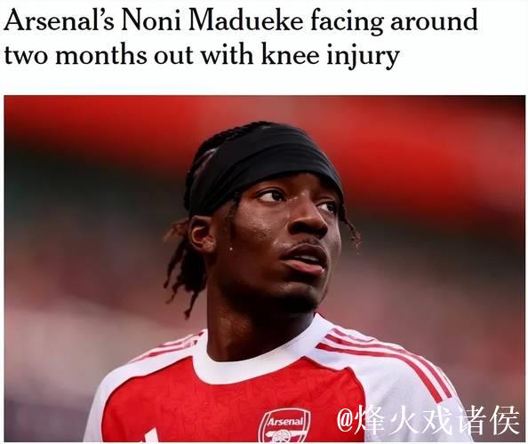 马杜埃凯:伤病困扰已久,今日终获回报 马杜埃凯:伤病困扰已久,今日终获回报