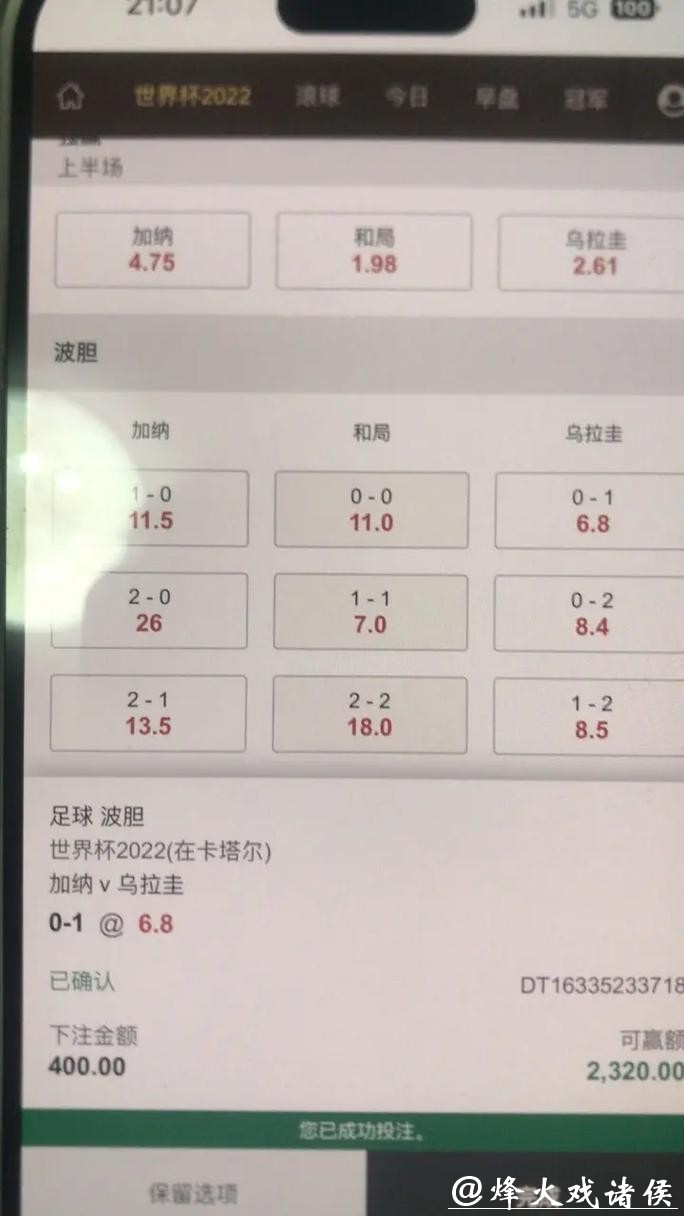 世界杯下注高手经验分享汇总 世界杯下注高手经验分享汇总