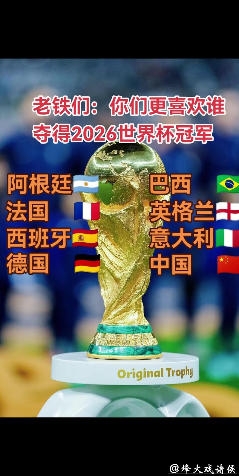 体育迷的胜利:2026世界杯下注研究 体育迷的胜利:2026世界杯下注研究