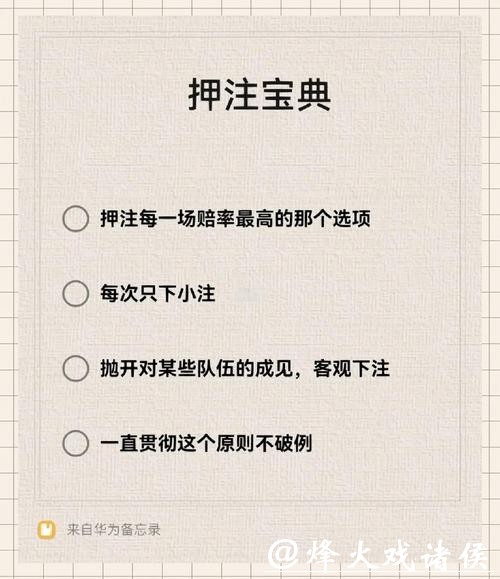 世界杯下注入口各类玩法详细介绍